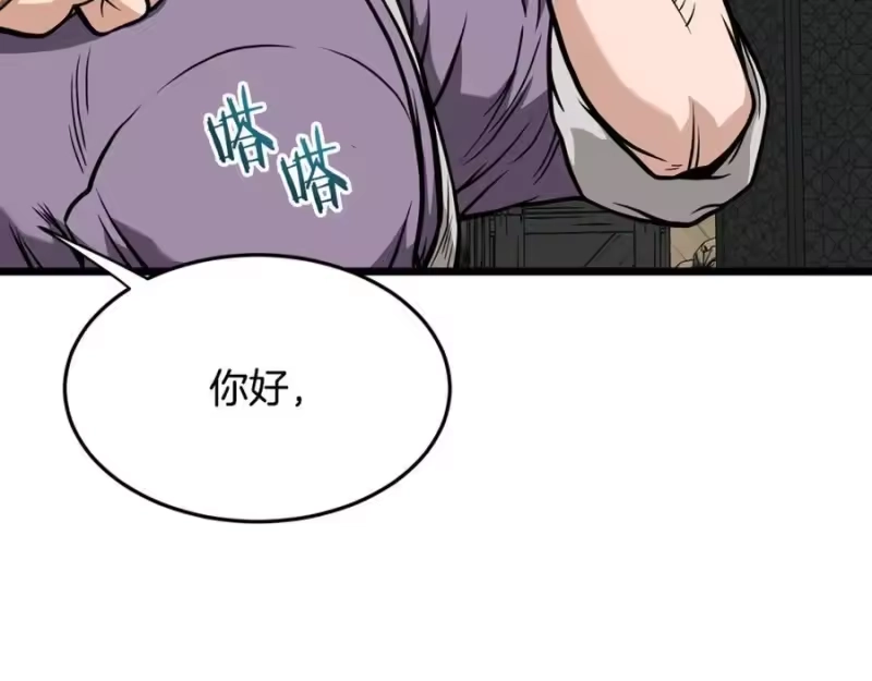 登录武林系统_h 第220话 何人敢在此处撒野 第38页