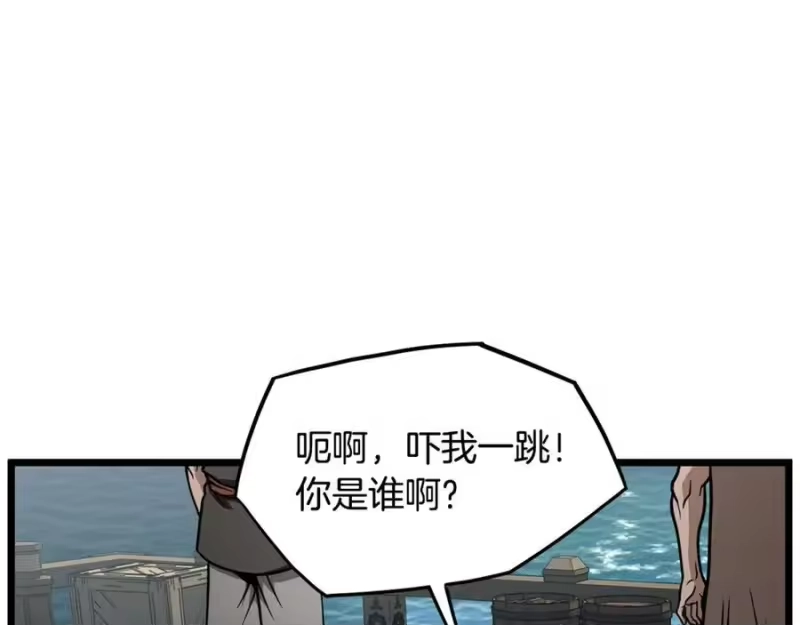 登录武林系统_h 第220话 何人敢在此处撒野 第39页