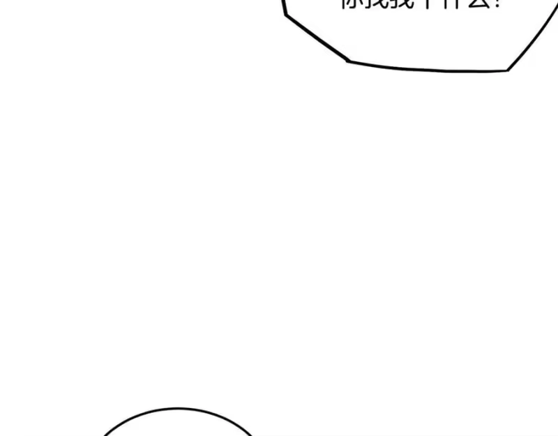 登录武林系统_h 第220话 何人敢在此处撒野 第42页