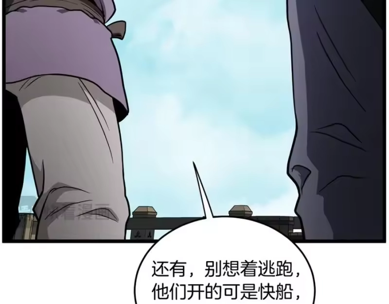 登录武林系统_h 第220话 何人敢在此处撒野 第48页