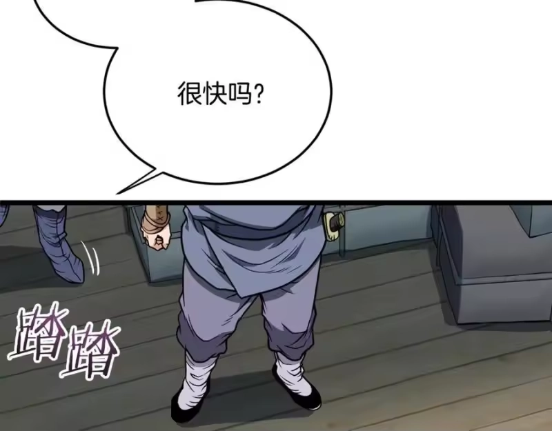登录武林系统_h 第220话 何人敢在此处撒野 第50页