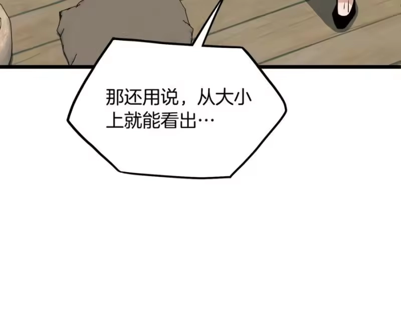 登录武林系统_h 第220话 何人敢在此处撒野 第52页