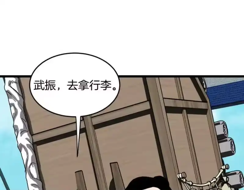 登录武林系统_h 第220话 何人敢在此处撒野 第54页