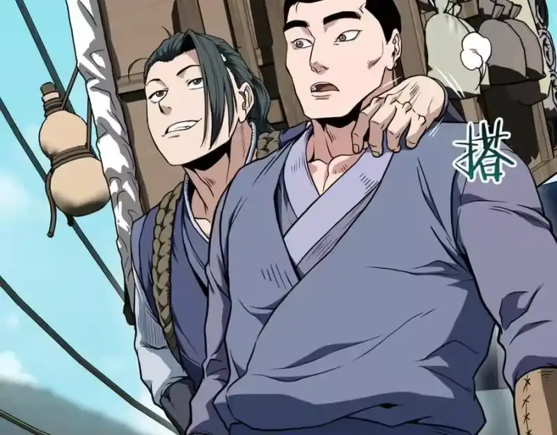 登录武林系统_h 第220话 何人敢在此处撒野 第55页