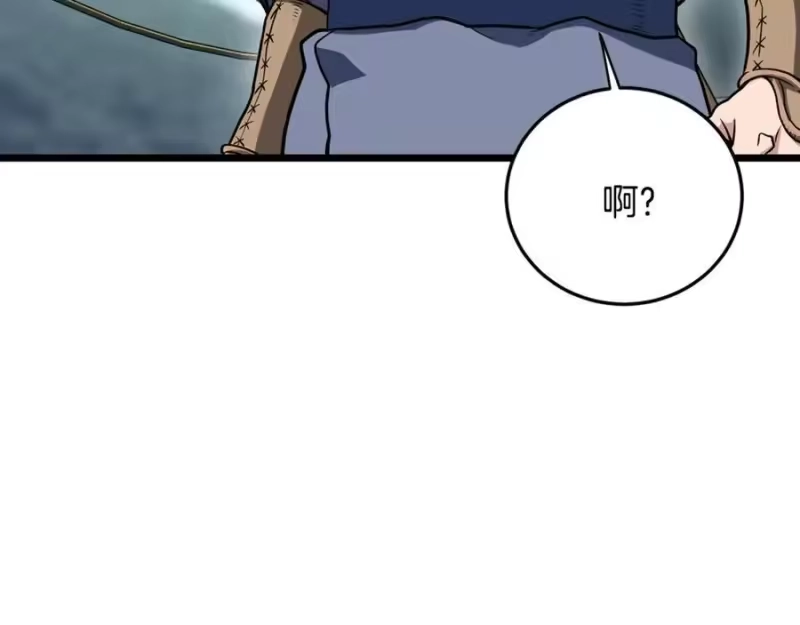 登录武林系统_h 第220话 何人敢在此处撒野 第56页