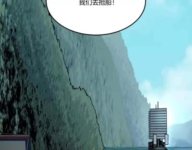 登录武林系统_h 第220话 何人敢在此处撒野 第58页