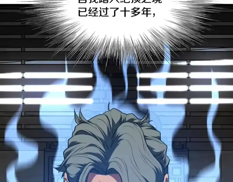 登录武林系统_h 第220话 何人敢在此处撒野 第68页