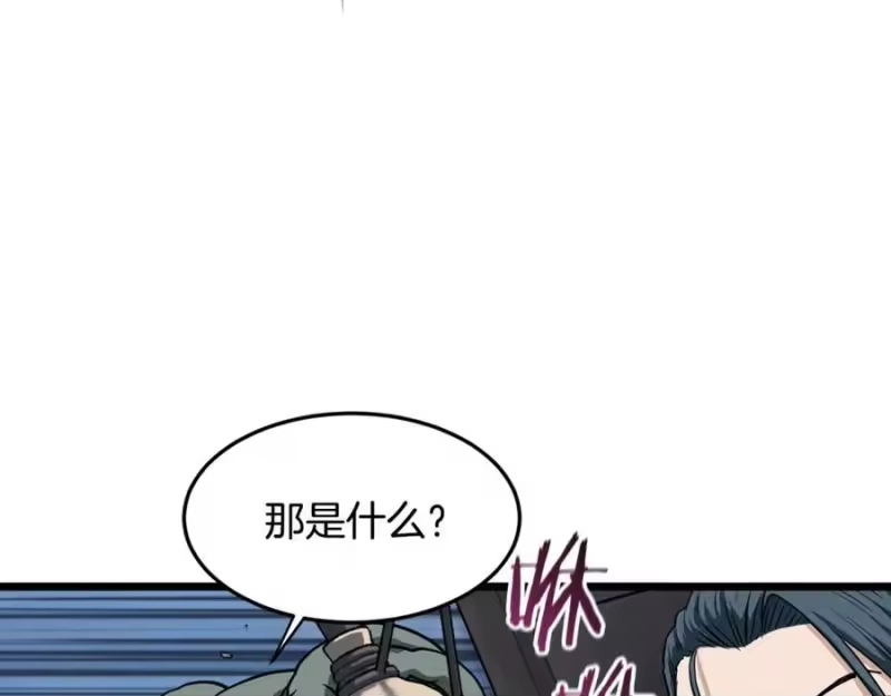 登录武林系统_h 第220话 何人敢在此处撒野 第7页