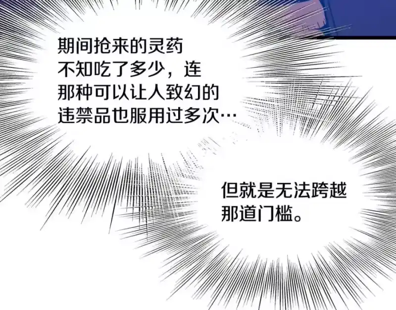登录武林系统_h 第220话 何人敢在此处撒野 第70页