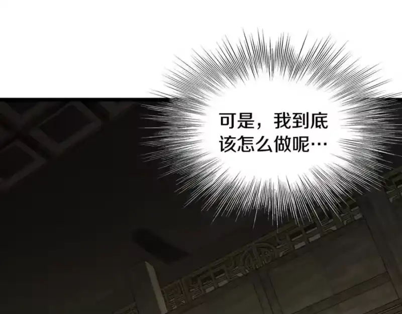 登录武林系统_h 第220话 何人敢在此处撒野 第75页