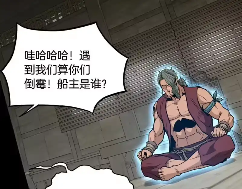 登录武林系统_h 第220话 何人敢在此处撒野 第76页