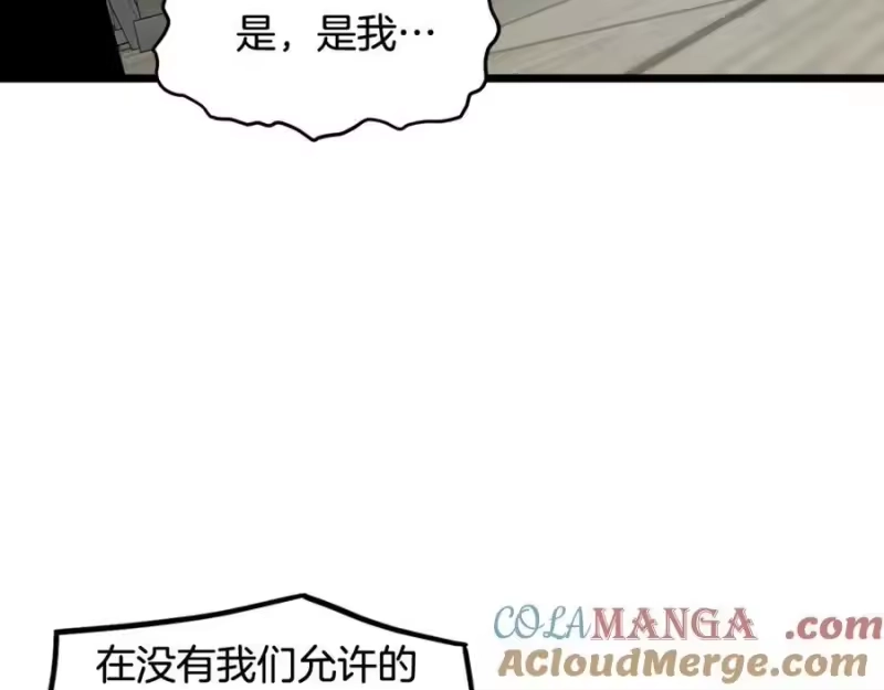 登录武林系统_h 第220话 何人敢在此处撒野 第77页