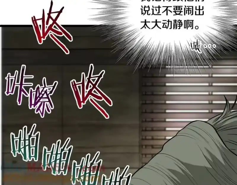 登录武林系统_h 第220话 何人敢在此处撒野 第81页