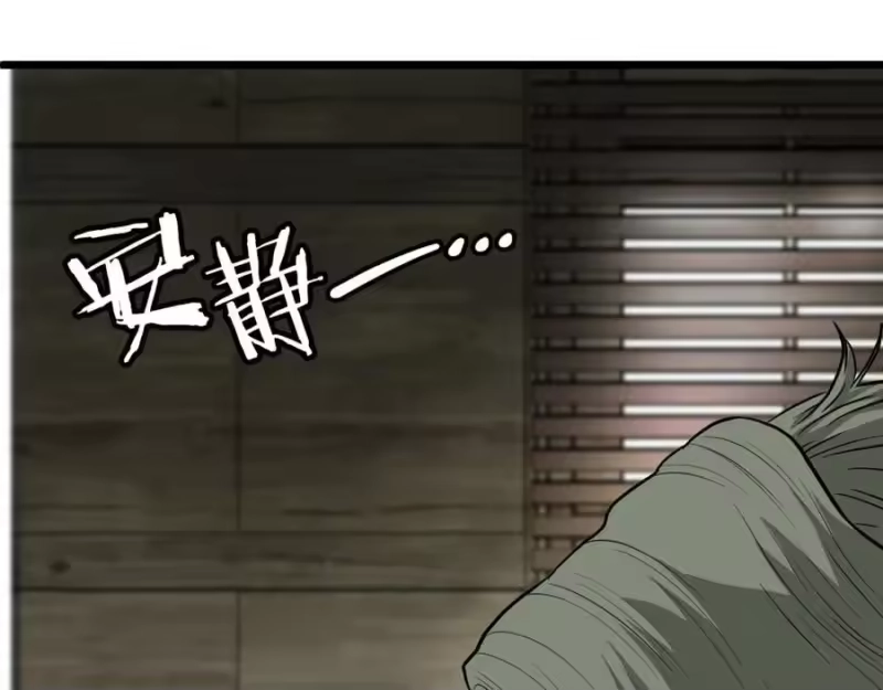 登录武林系统_h 第220话 何人敢在此处撒野 第84页