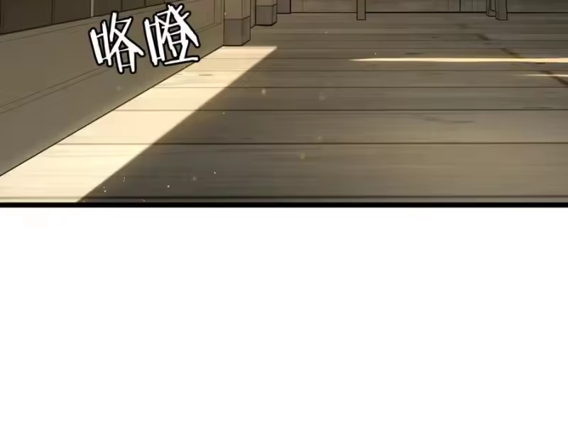 登录武林系统_h 第220话 何人敢在此处撒野 第88页