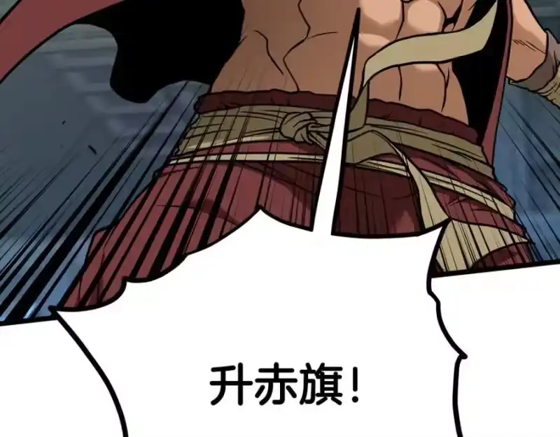 登录武林系统_h 第221话 显眼包出现了 第10页