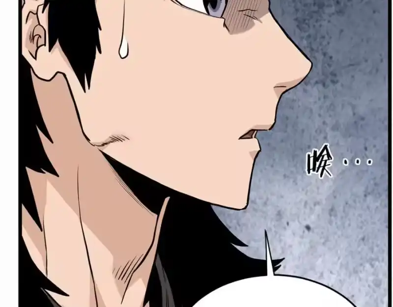 登录武林系统_h 第221话 显眼包出现了 第106页