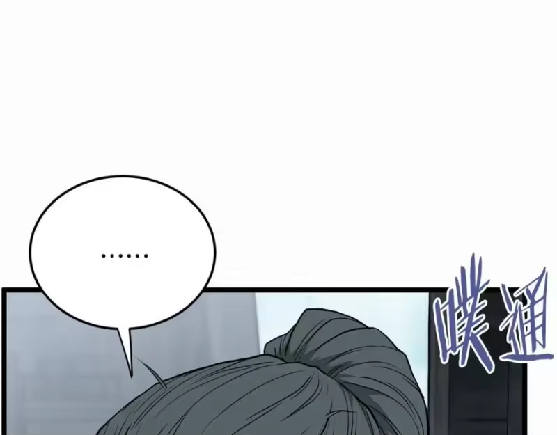 登录武林系统_h 第221话 显眼包出现了 第108页