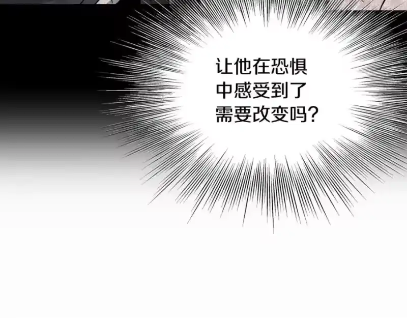 登录武林系统_h 第221话 显眼包出现了 第114页
