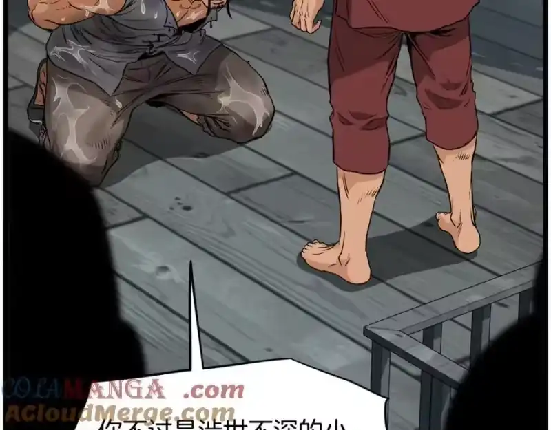 登录武林系统_h 第221话 显眼包出现了 第121页