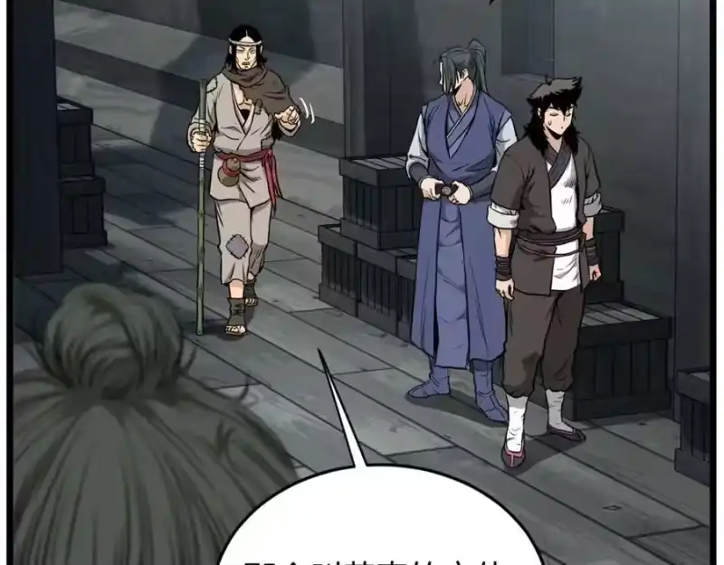 登录武林系统_h 第221话 显眼包出现了 第128页
