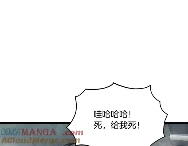 登录武林系统_h 第221话 显眼包出现了 第13页