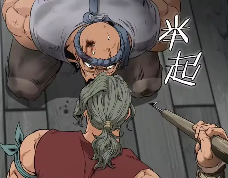 登录武林系统_h 第221话 显眼包出现了 第135页