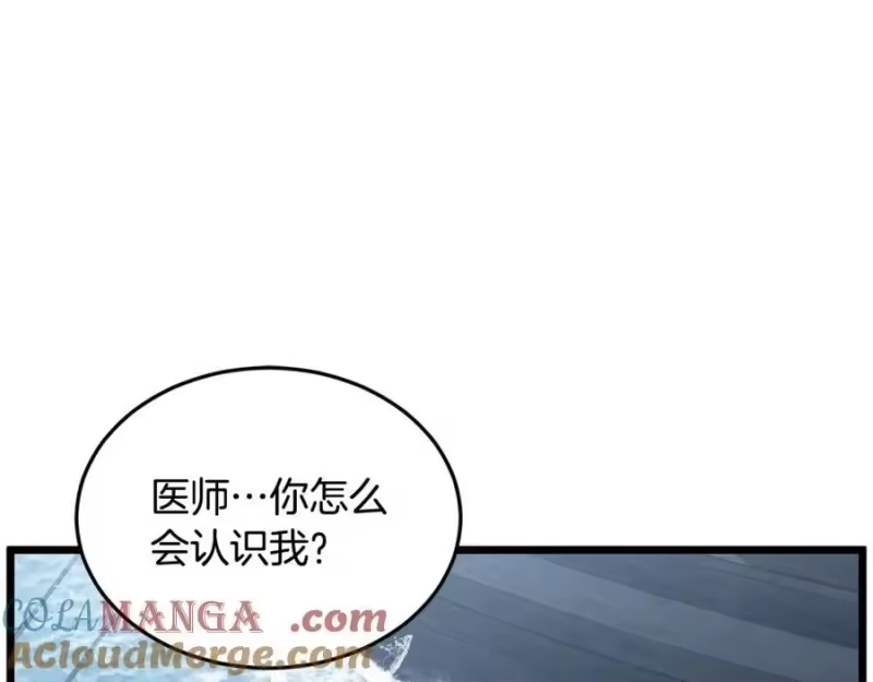 登录武林系统_h 第221话 显眼包出现了 第153页