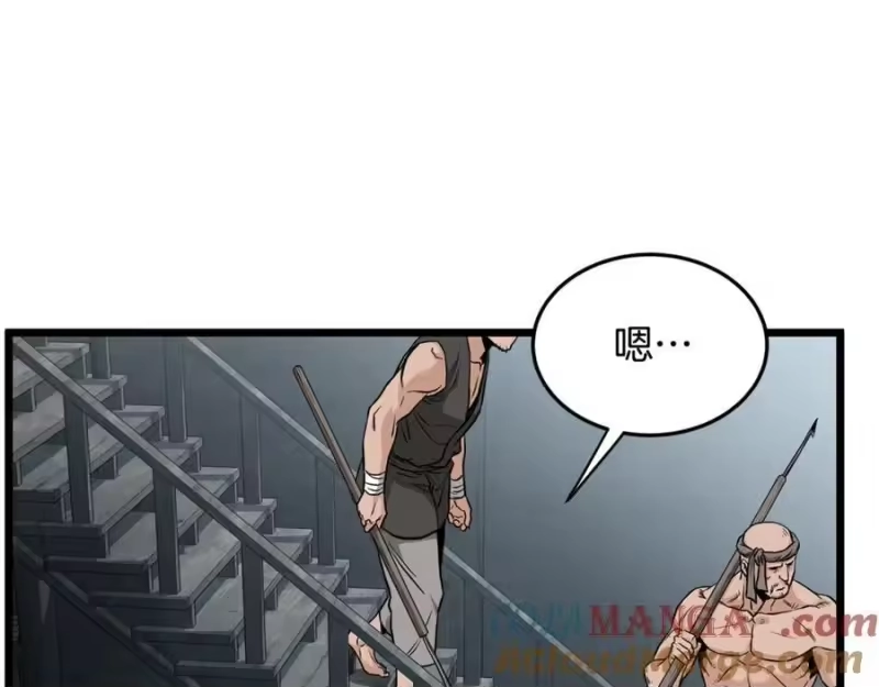 登录武林系统_h 第221话 显眼包出现了 第173页