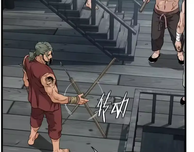 登录武林系统_h 第221话 显眼包出现了 第174页