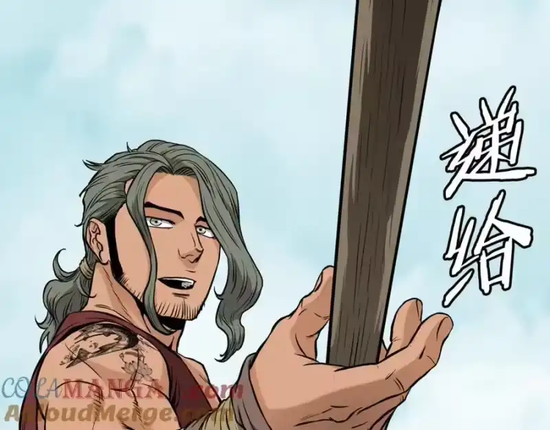 登录武林系统_h 第221话 显眼包出现了 第177页
