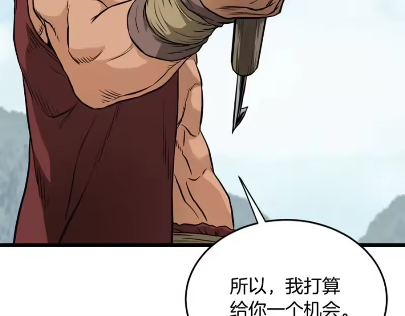 登录武林系统_h 第221话 显眼包出现了 第178页