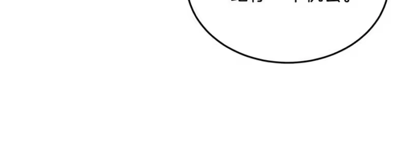 登录武林系统_h 第221话 显眼包出现了 第179页