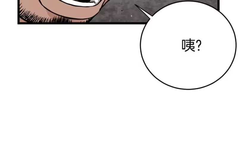 登录武林系统_h 第221话 显眼包出现了 第18页