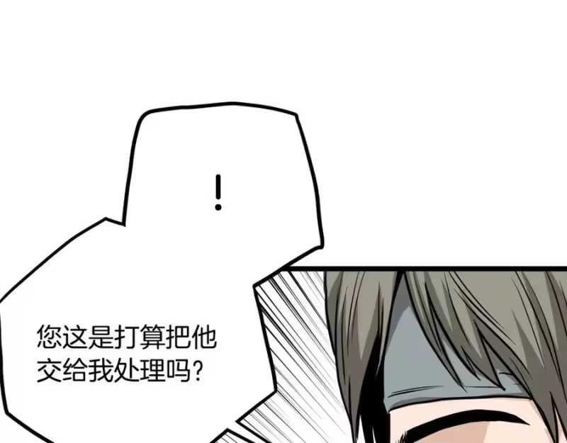 登录武林系统_h 第221话 显眼包出现了 第180页