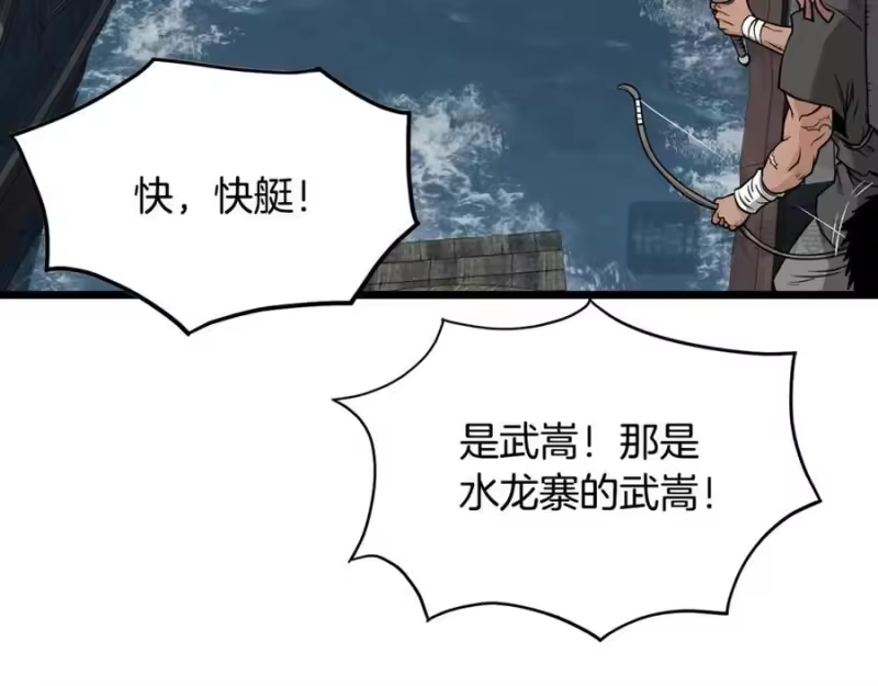 登录武林系统_h 第221话 显眼包出现了 第22页