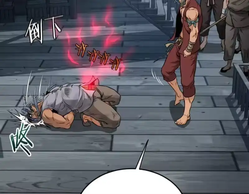 登录武林系统_h 第221话 显眼包出现了 第220页