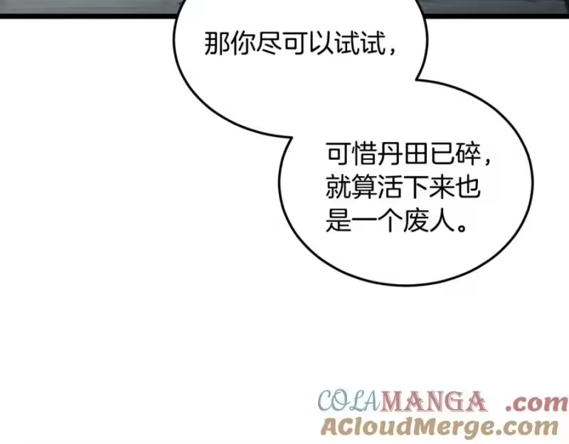 登录武林系统_h 第221话 显眼包出现了 第221页