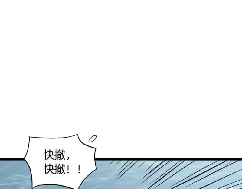 登录武林系统_h 第221话 显眼包出现了 第23页
