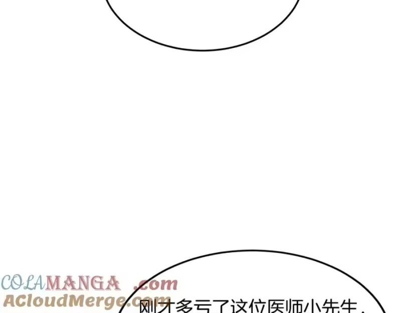 登录武林系统_h 第221话 显眼包出现了 第237页