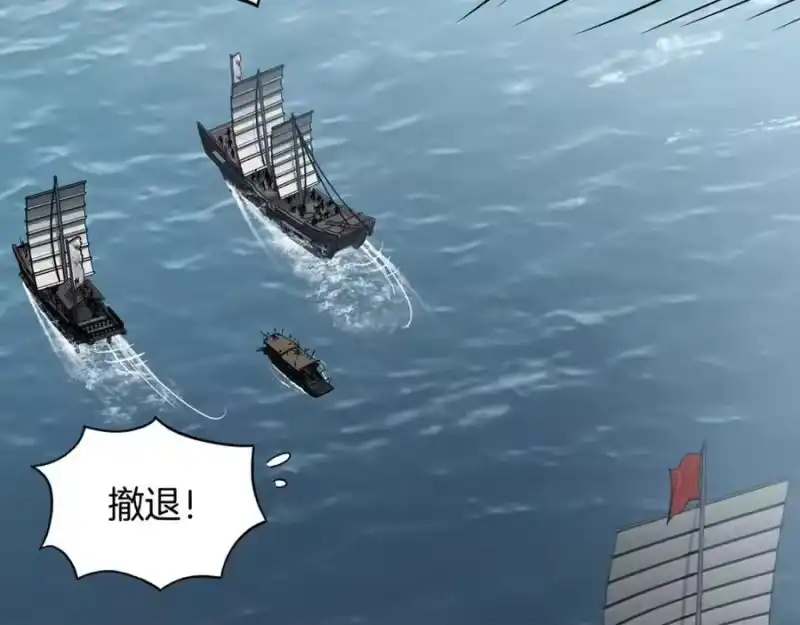登录武林系统_h 第221话 显眼包出现了 第24页