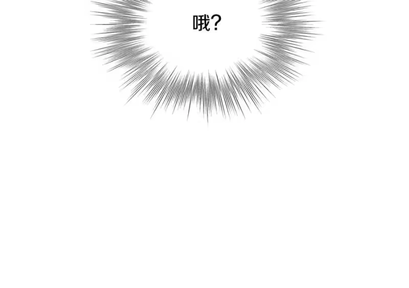 登录武林系统_h 第221话 显眼包出现了 第240页