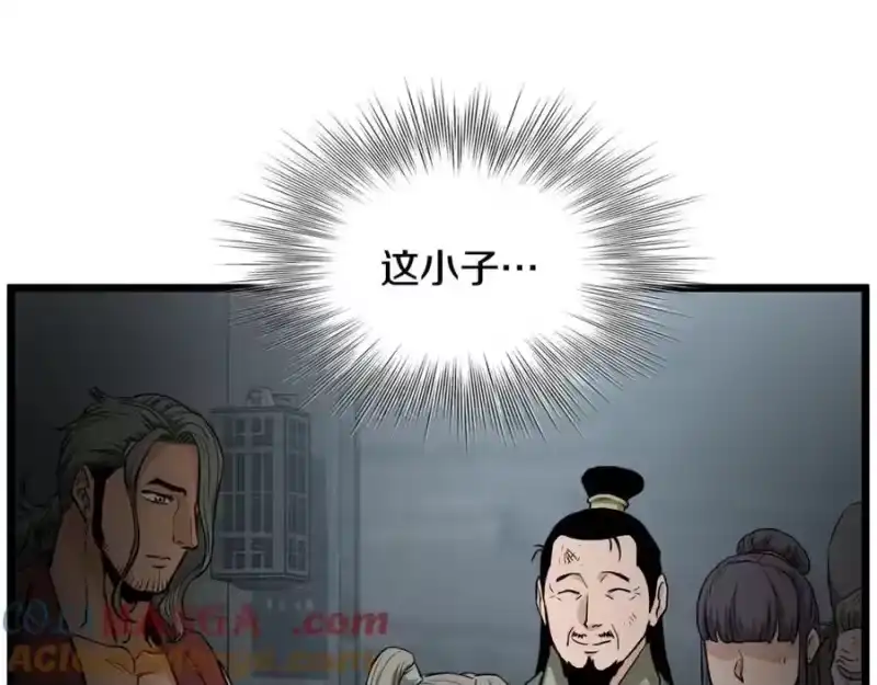 登录武林系统_h 第221话 显眼包出现了 第241页
