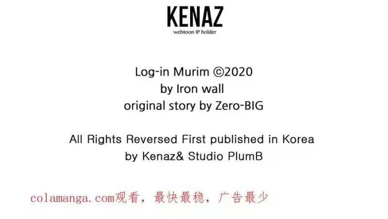 登录武林系统_h 第221话 显眼包出现了 第252页
