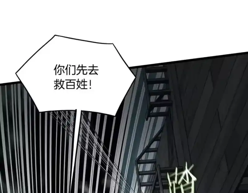 登录武林系统_h 第221话 显眼包出现了 第30页