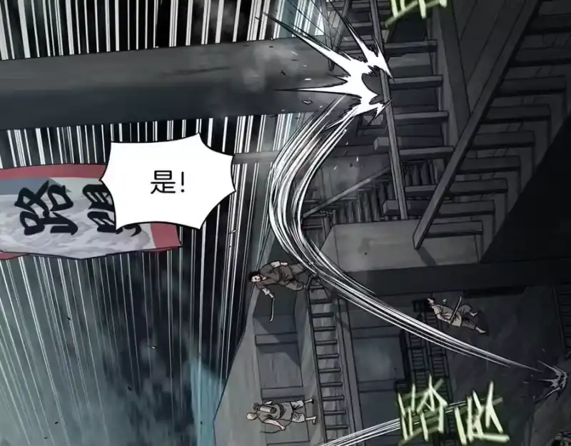 登录武林系统_h 第221话 显眼包出现了 第31页