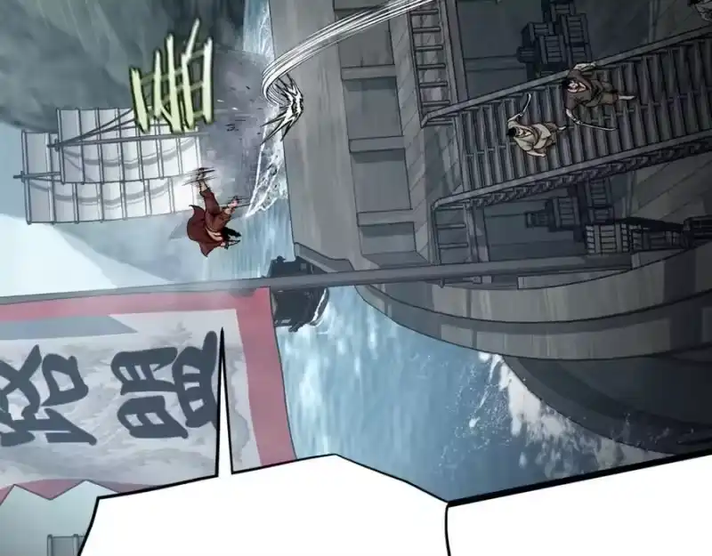 登录武林系统_h 第221话 显眼包出现了 第32页