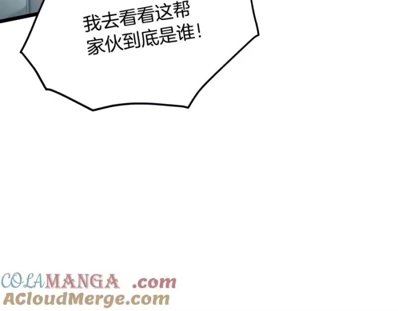 登录武林系统_h 第221话 显眼包出现了 第33页