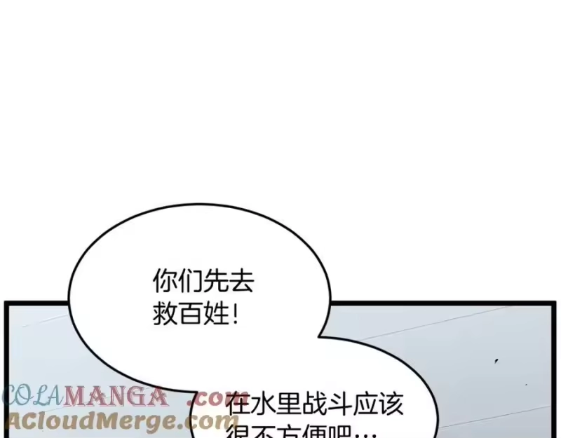登录武林系统_h 第221话 显眼包出现了 第37页