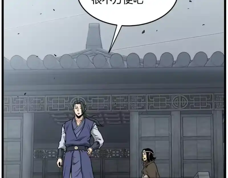 登录武林系统_h 第221话 显眼包出现了 第38页